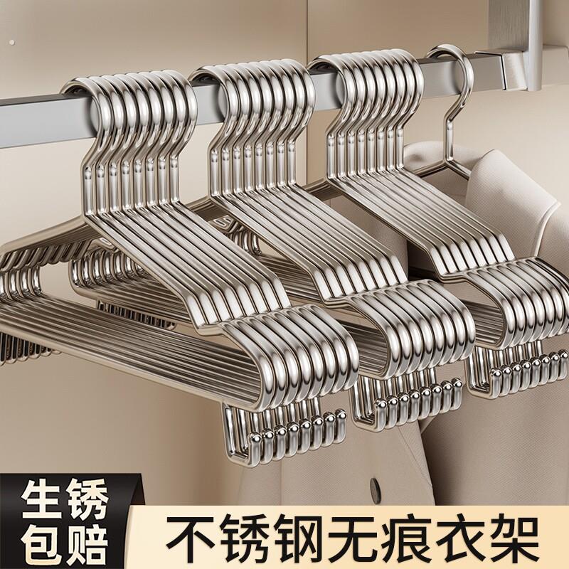 不锈钢衣架家用挂衣架子晾衣架实心加粗加厚衣架晒衣挂衣无痕挂钩