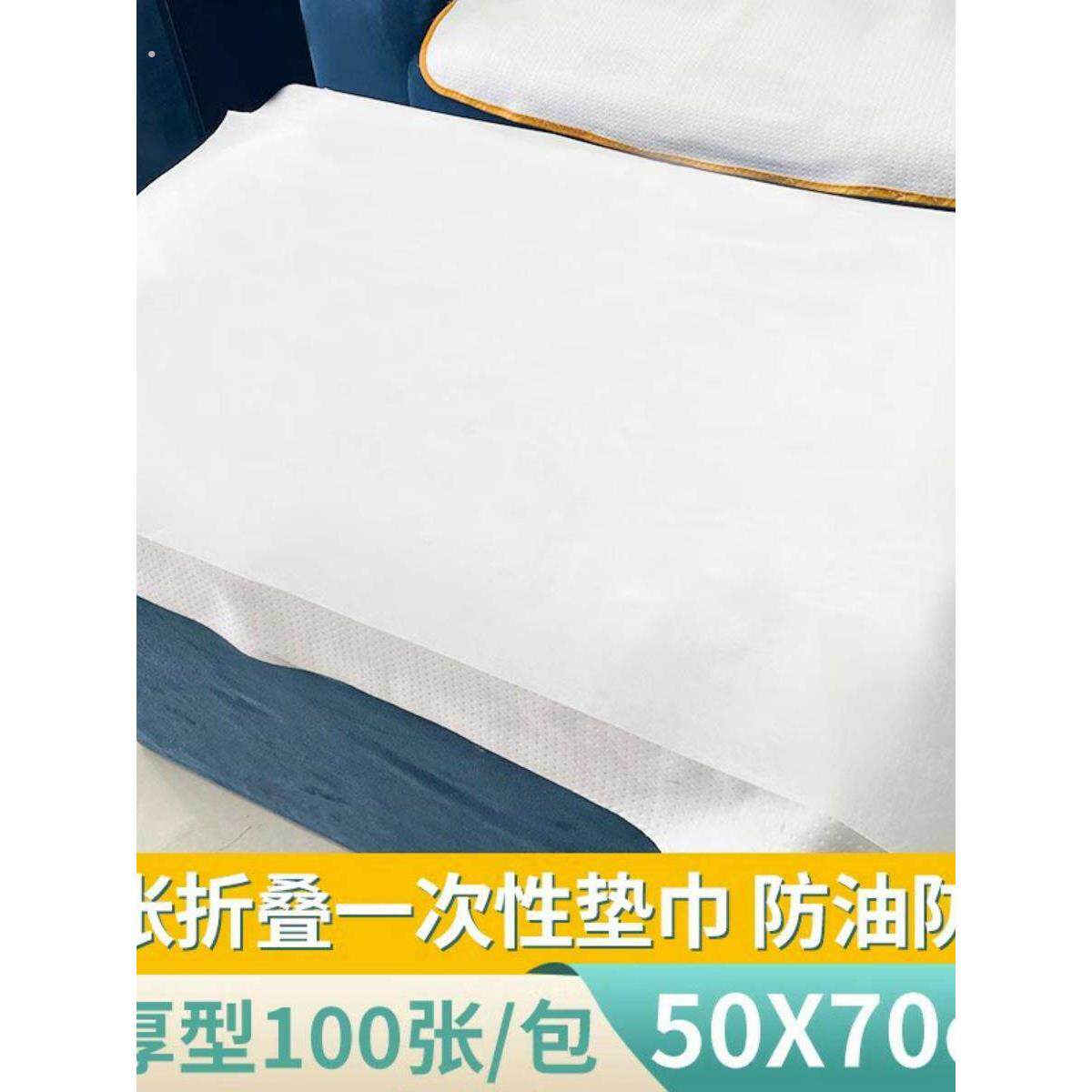 .美甲桌面垫布垫纸一次性125张清洁垫手枕垫垫巾纸桌布美甲桌垫纸