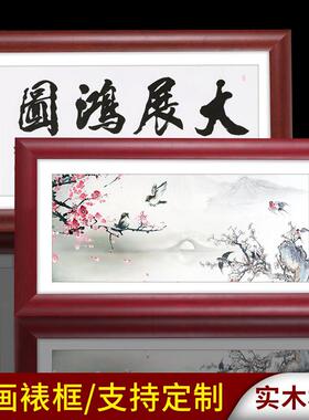 相框定制任意尺寸书法字画4尺3全开对开宣纸装裱斗方装饰实木画框