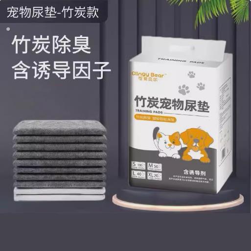 竹炭宠物尿垫一次性防尿垫加厚除臭吸水凉垫狗狗厕所垫宠物尿不湿