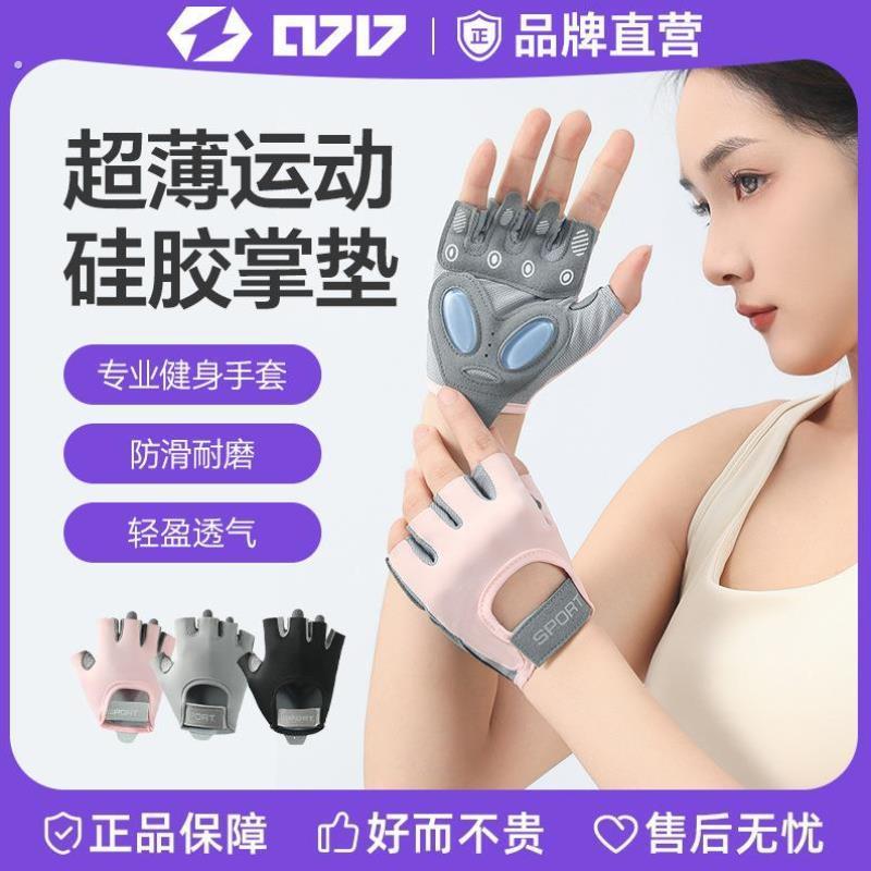 专用单杠女半指男防滑一体跑步防茧运动薄款手套半截健身减震瑜伽
