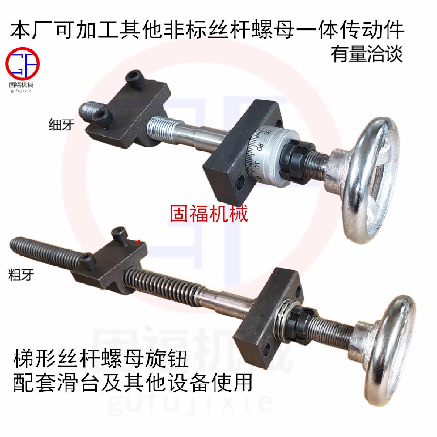 丝杆手轮拖板丝杆螺母刻度滑台丝杆滚珠丝杆梯形丝杆带轴承刻度