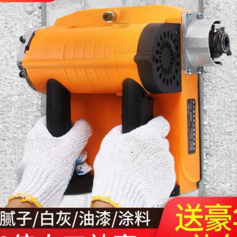 家用凿毛锤去皮墙壁铲墙机刨面机铲除电动刨墙机打磨外墙墙涂料