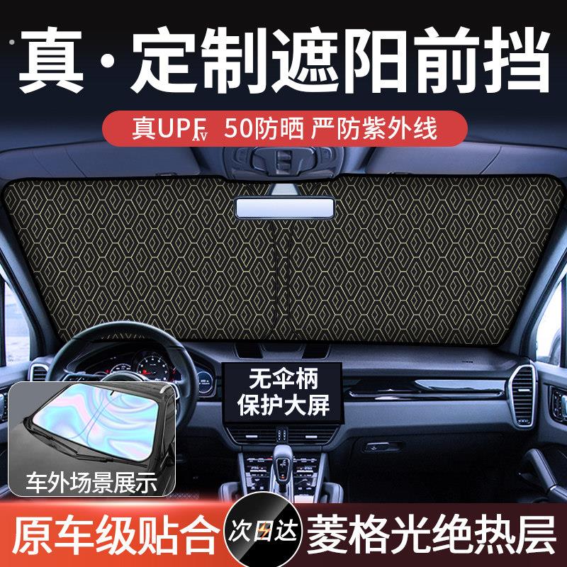 汽车遮阳前挡板车内防晒隔热遮光帘车窗玻璃遮阳伞罩小车遮阳神器