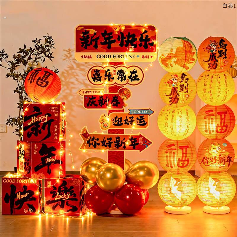 马年新年装饰场景布置发光灯笼灯串堆堆盒引路牌商场橱窗节日氛围