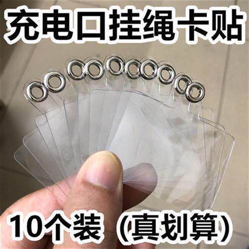 手机防丢夹片固定卡片结实耐用挂绳薄贴片透明背贴女高端斜挎可背