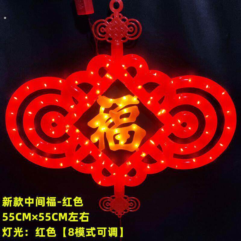 带灯中国结春节彩灯红灯笼室内客厅发光中国结大号福字灯玄关阳台