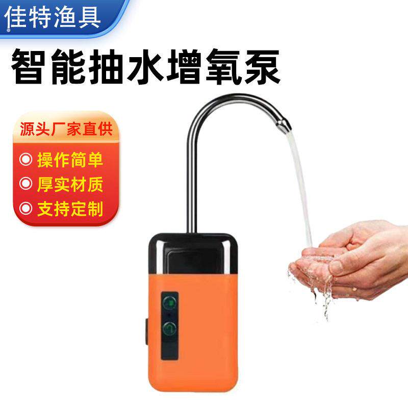 静音抽水氧泵自动感应式户外取水一体机氧泵带灯便携取水器