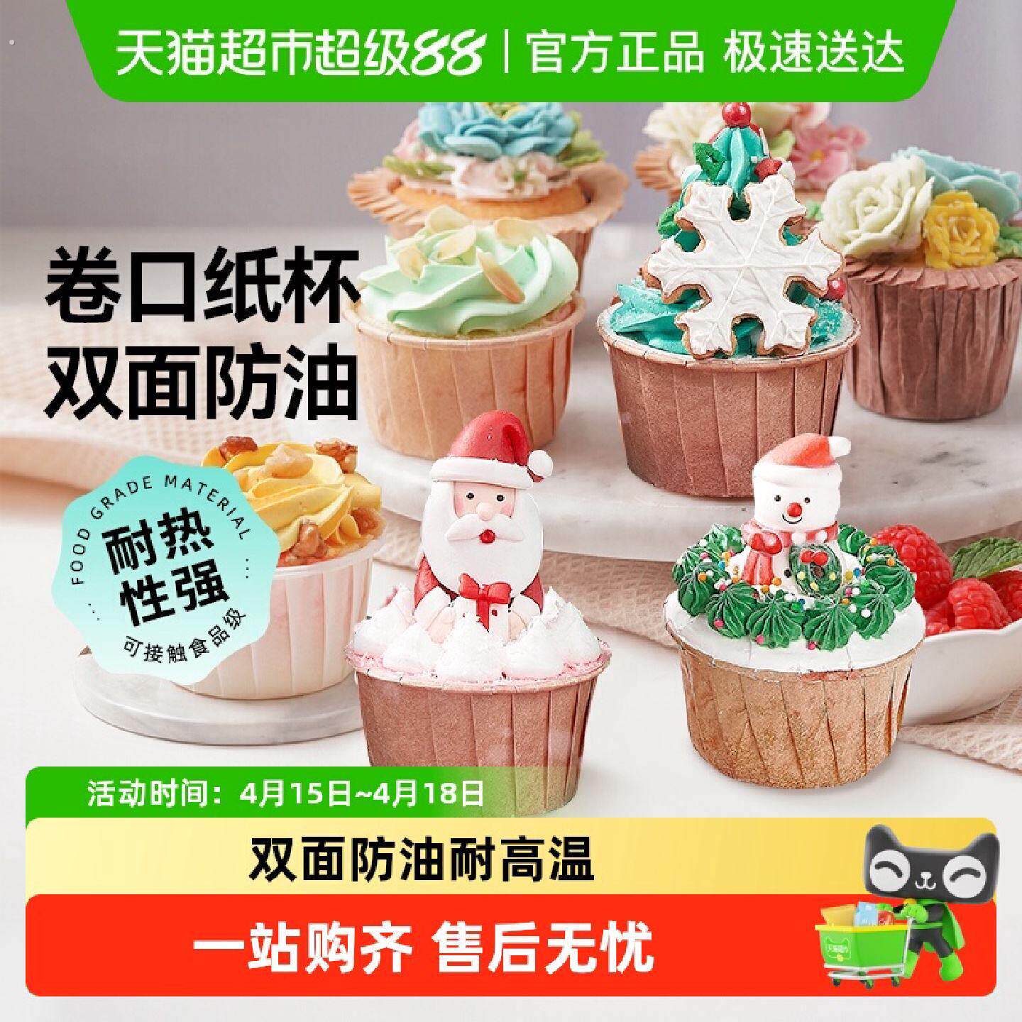 展艺蛋糕纸杯马芬杯空气炸锅专用蒸烤戚风防油烘焙蒸烤纸工具