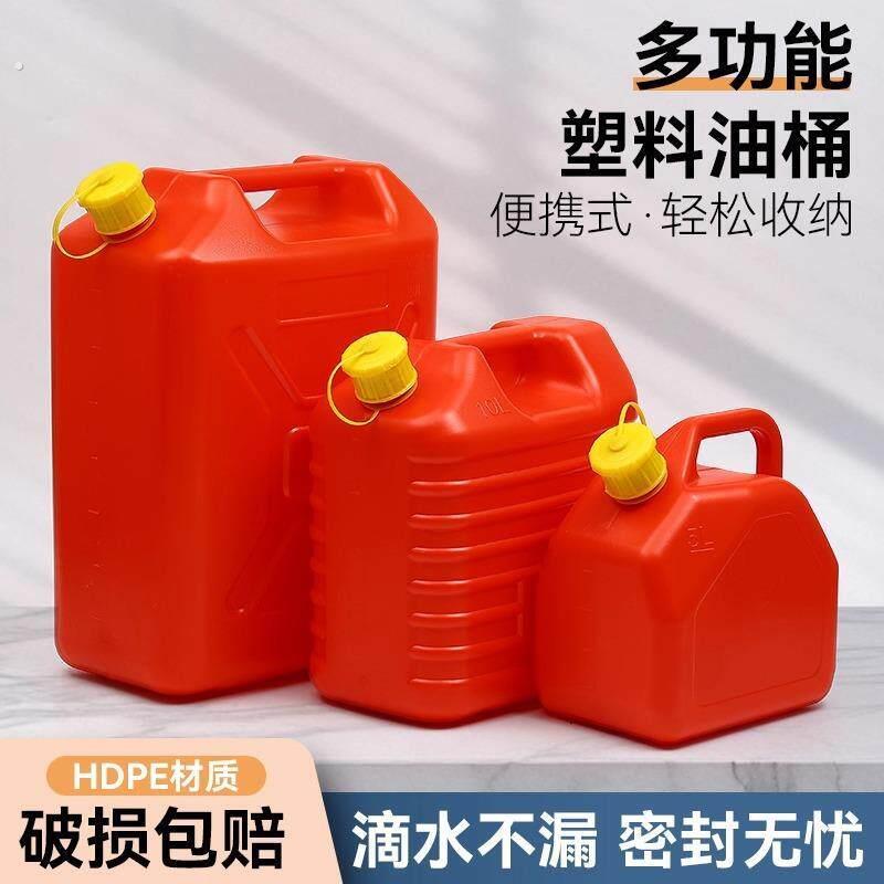 多功能手提塑料桶方形加厚可携式汽车加油桶化工密封塑料桶装水桶