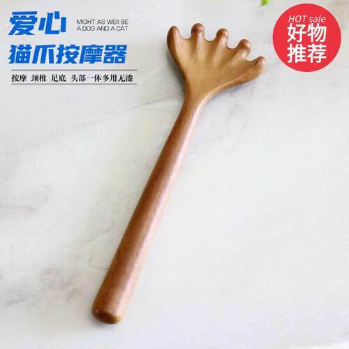 实木爱心猫爪经络拍痧板加长柄按摩棒家用颈椎后背通用足底按摩器