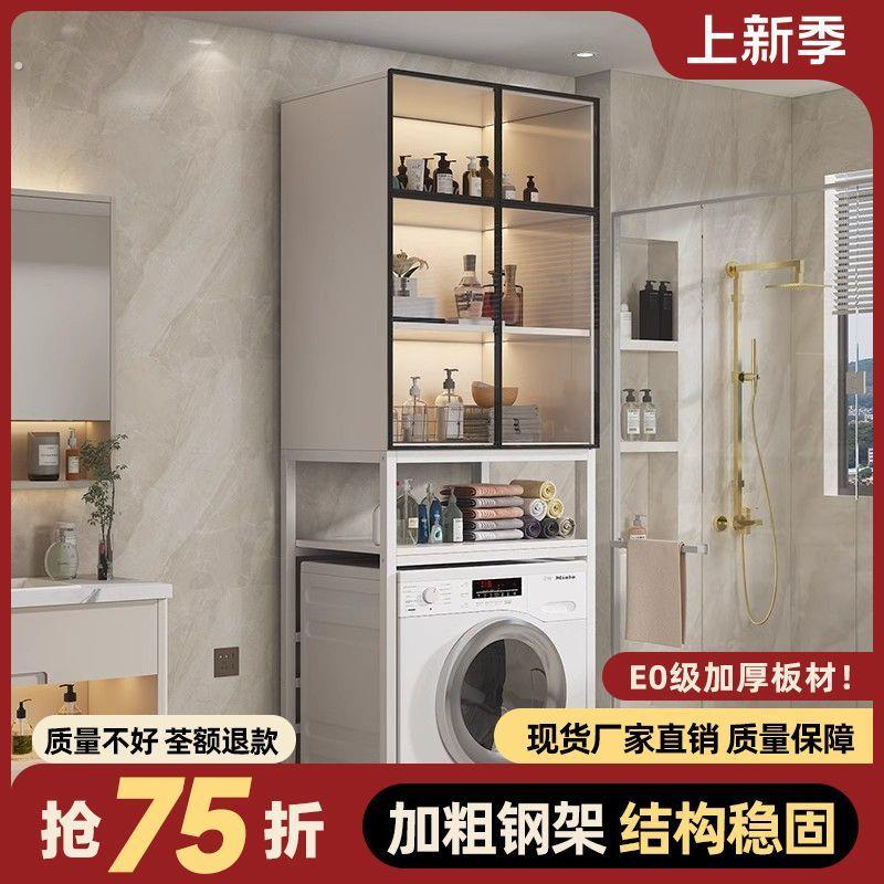 洗衣机上方阳台置物架落地储物架带柜滚筒多层实木洗衣收纳浴室架