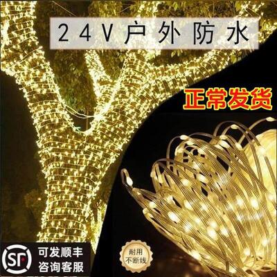 氛围灯带户外树上挂灯过装饰灯太阳能闪灯串灯满天星室外树挂彩带
