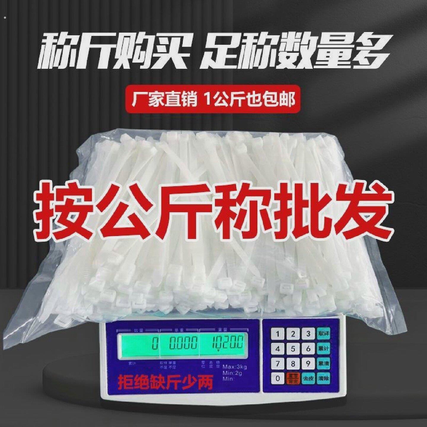 按公斤扎带尼龙自锁式白色束线带黑色捆绑带塑料扎丝固定神器