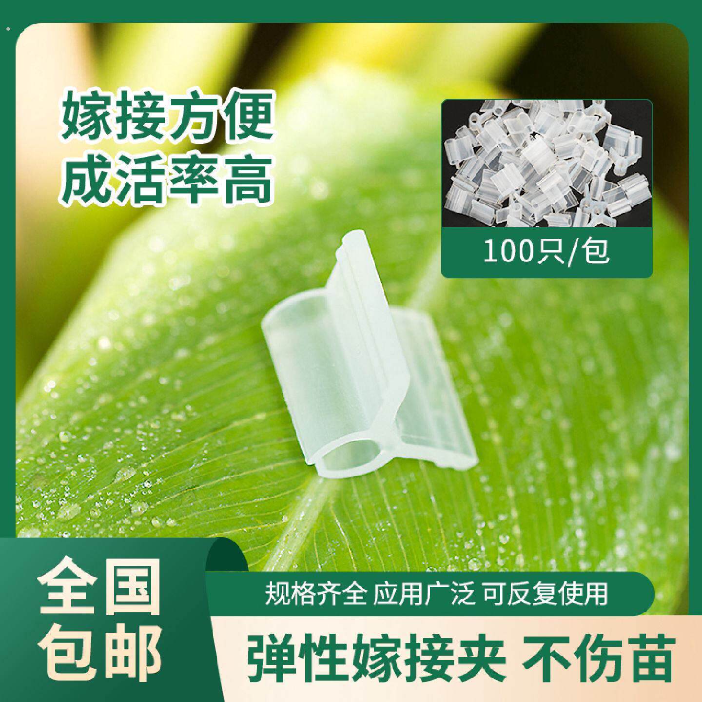 软质嫁接夹塑料蔬菜瓜果育苗嫁接夹茄子西瓜黄瓜园艺绑蔓夹不伤苗