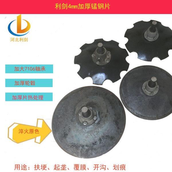 地膜覆盖机覆土盘开沟器圆盘耙片锰钢农机配件农业犁地翻土起垄器