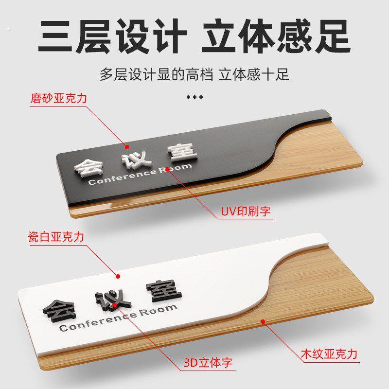 压克力门牌指示牌董事长制定办公室牌子标识牌木质门牌提示牌