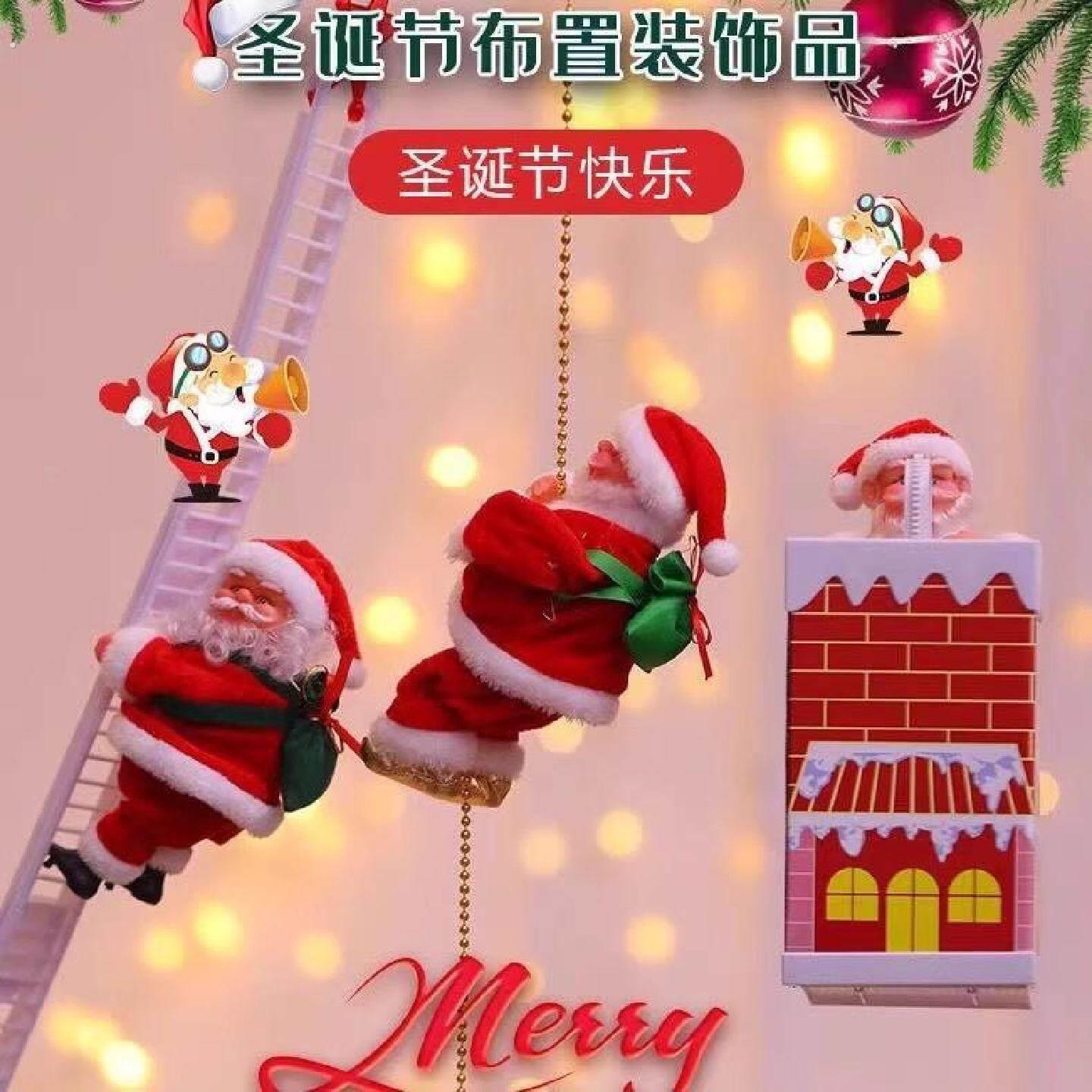 电动音乐爬珠耶诞老人降落伞爬梯耶诞老人耶诞节橱窗装饰挂饰礼品