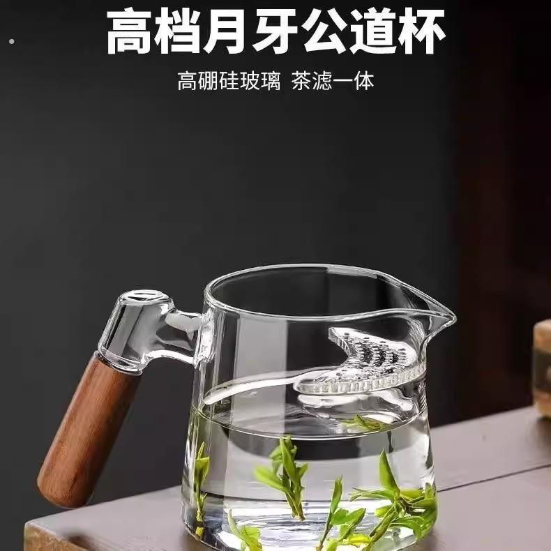 泡茶杯月牙带过滤一体公道杯耐高温玻璃带盖子绿茶杯茶煮泡茶器