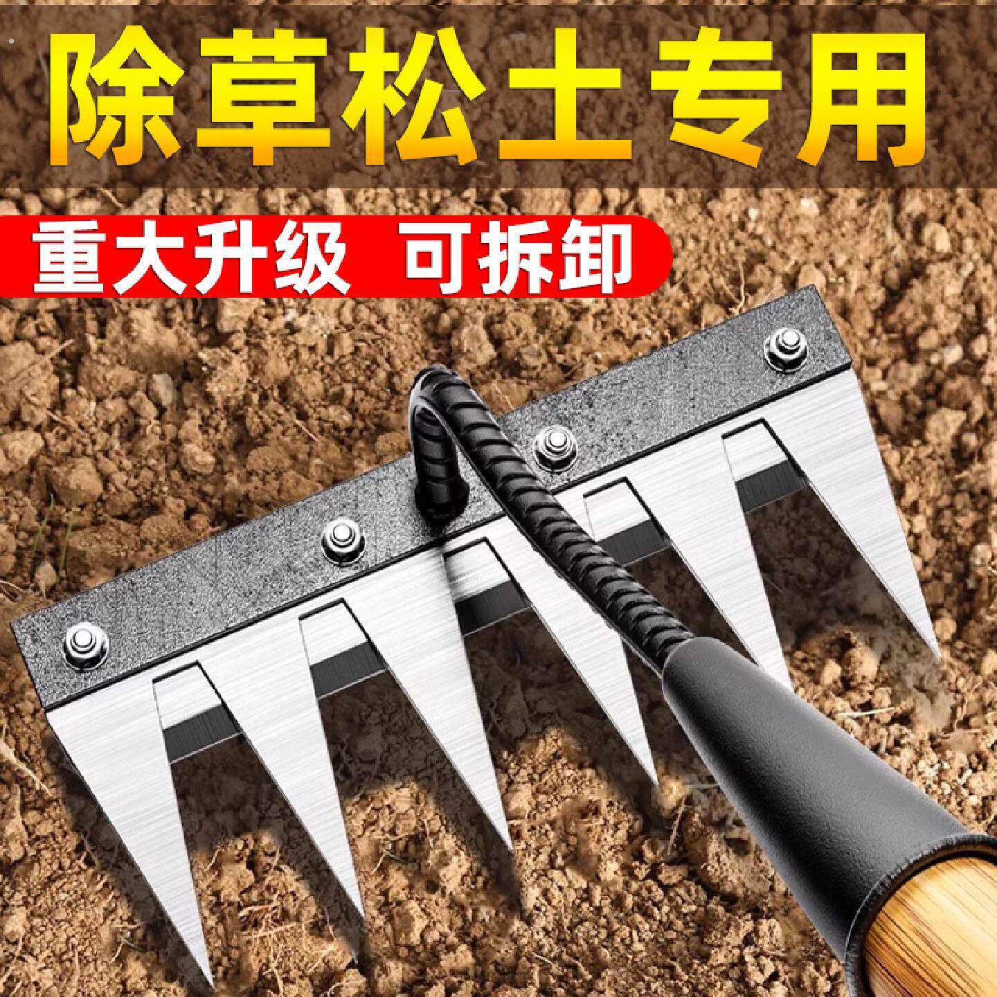 锄头除草耙子农具锄草翻地松土神器专用钉耙钢耙锄地农用工具大全