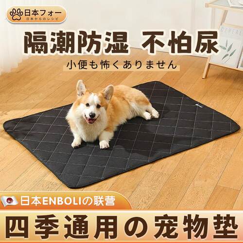 狗垫子睡觉用宠物地垫四季通用防撕咬防水防尿夏天睡垫狗笼子垫板
