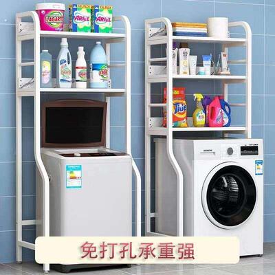 滚筒洗衣机上方架子置物架马桶多功能翻盖收纳柜卫生间免打孔落地