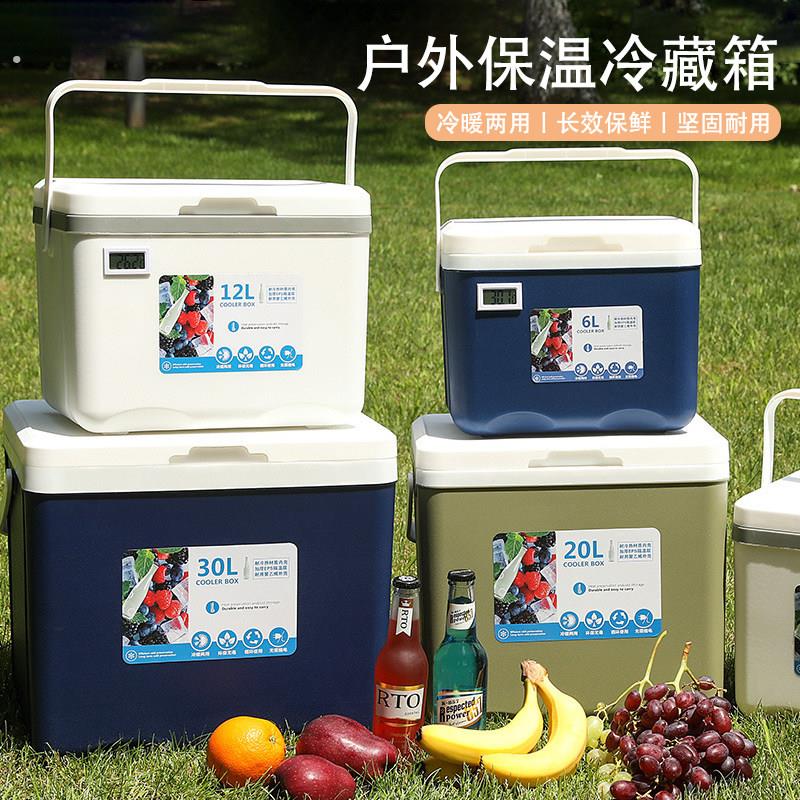 户外保温箱冷藏箱商用摆摊保冷箱车载冰桶露营野餐可携式保鲜冰箱