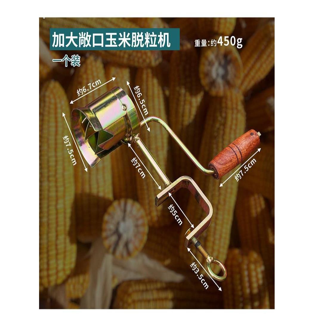 手摇玉米脱粒机剥玉米神器脱离机家用小型打玉米机器农用掰干玉米