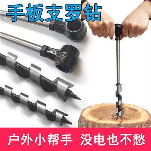 手动支罗钻木工钻手板钻打孔扩孔钻门锁活树开孔器木用钻头500长
