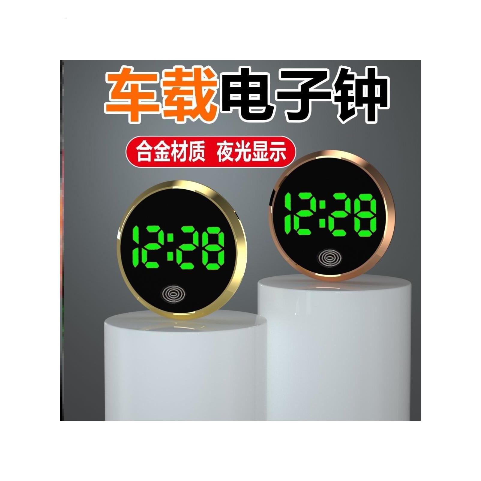 防水车载电子表电动车仪表车载显示器粘贴式简约小时钟随意贴车用