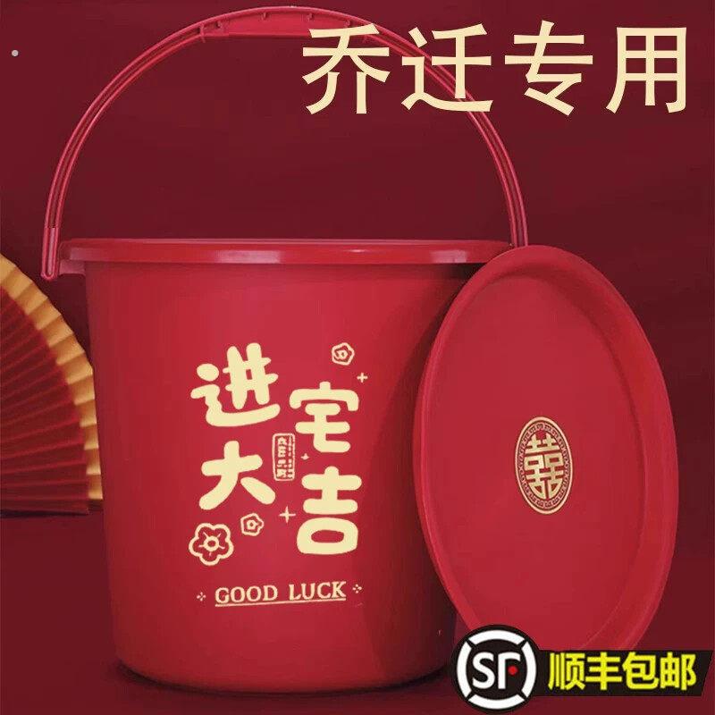 喜字塑料桶乔迁新居带盖子水桶家用米桶福满新居入伙搬家用品大全
