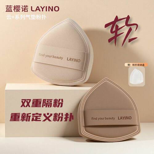 蓝樱诺巨柔软粉扑气垫不易吃粉干湿两用粉饼化妆海绵粉底液专用