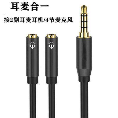 转接线双耳机唛克风音频一分二线材镀锡无氧铜直播音响功放现货