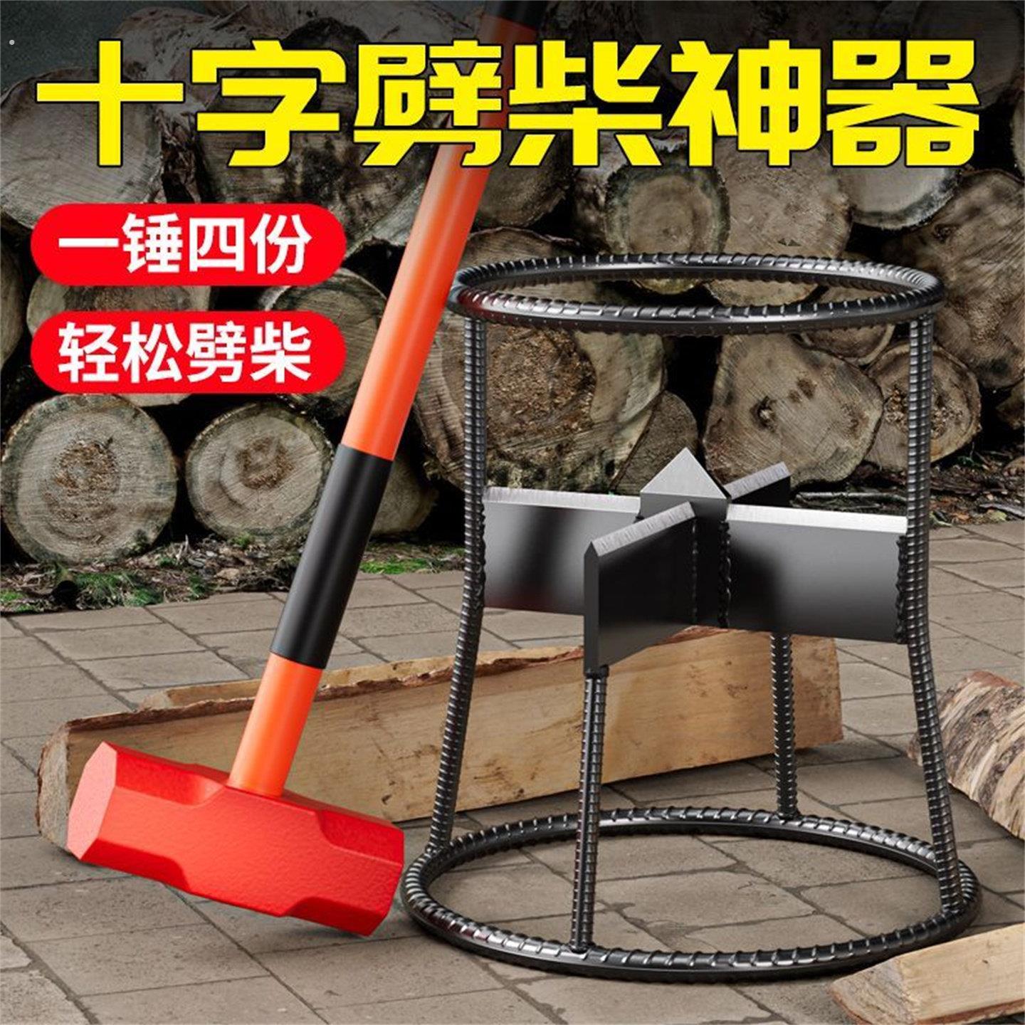 高碳钢新款家用农村快速劈柴神器特厚十字斧头全自动砍柴机全套