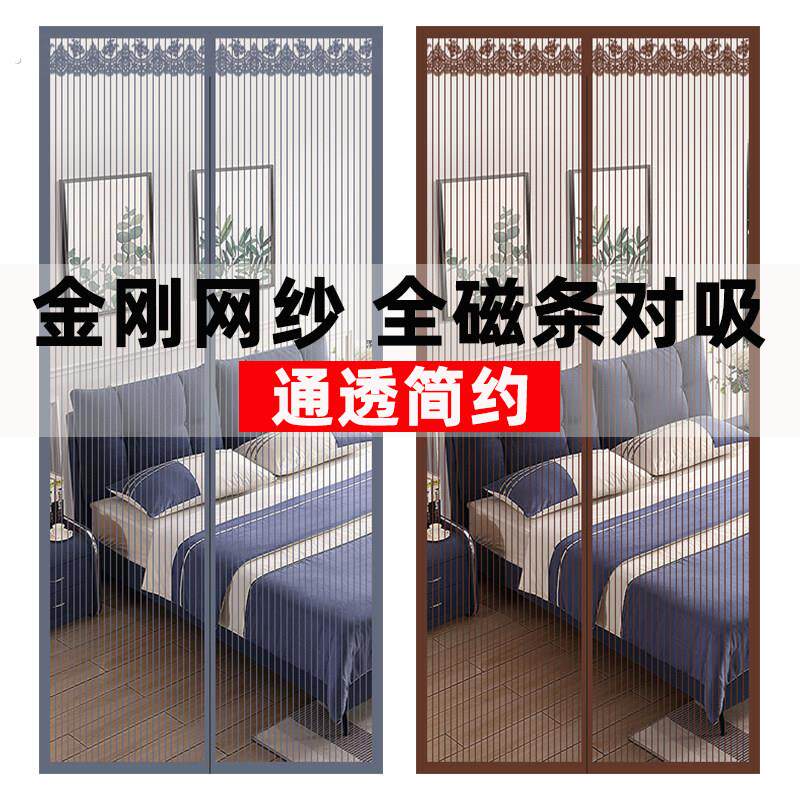 防蚊门帘家用整根磁铁条隔断磁铁对吸纱窗网自吸魔术门帘免打孔纱