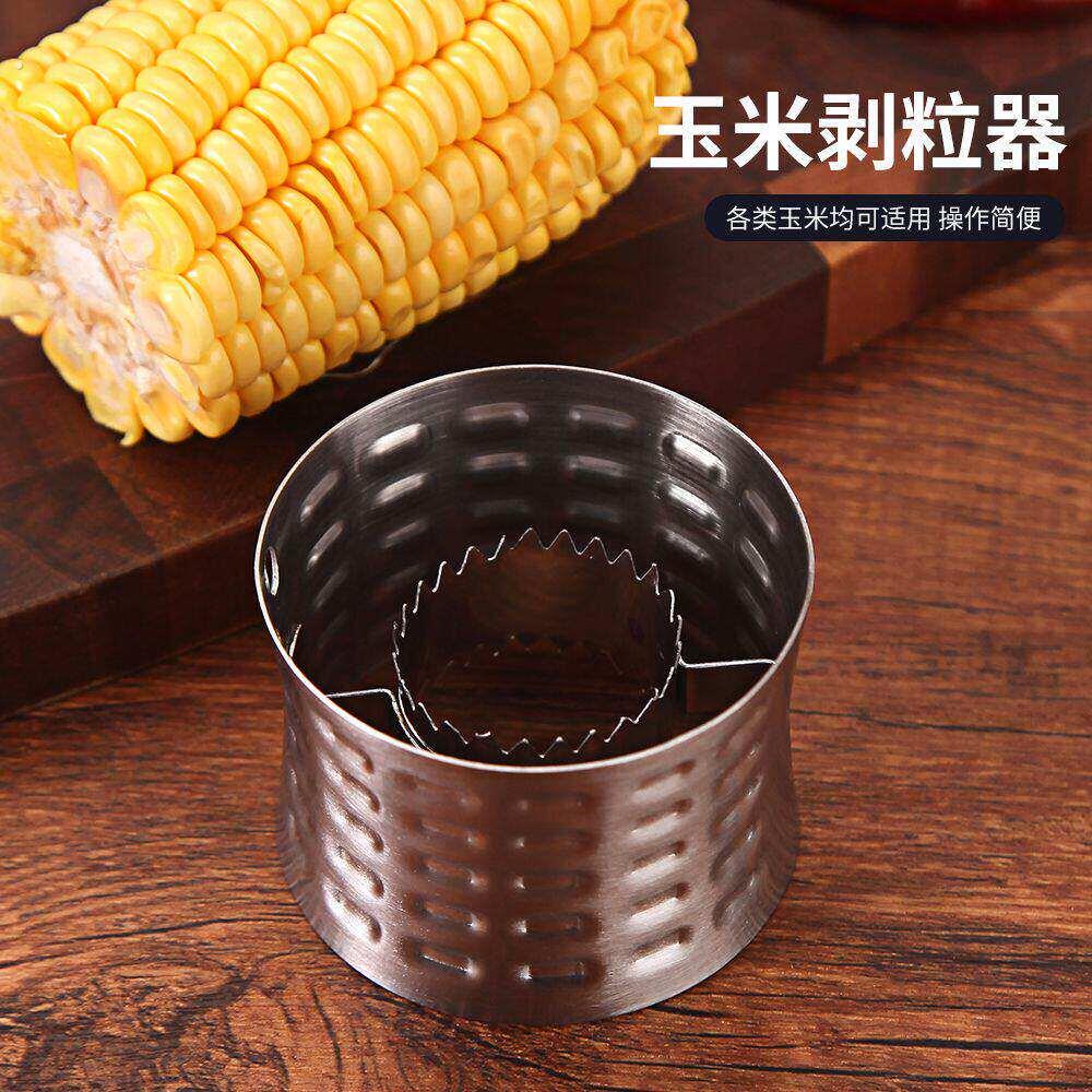剥玉米家 用304不锈钢玉米刨脱粒器厨房玉米刨离器扒苞削粒器