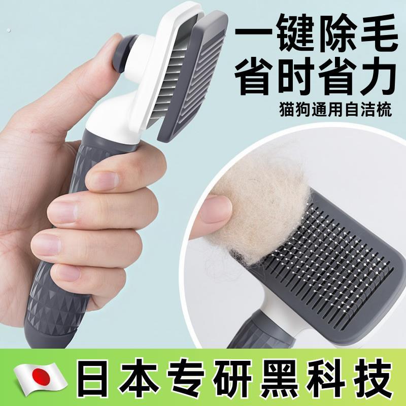 狗狗梳子猫梳子毛梳针梳开结梳专用梳毛神器猫狗毛清理器宠物用品