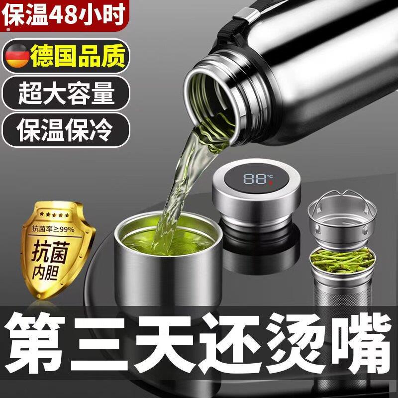 德国保温杯316不锈钢大容量户外水壶水杯2024新款男高档泡茶杯子