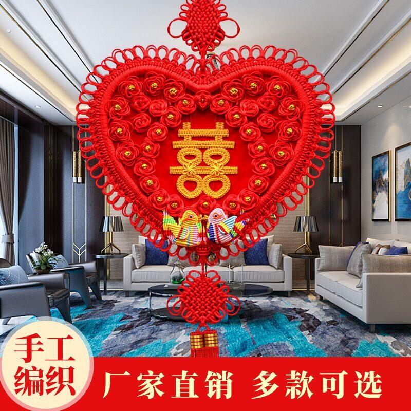 新款中国结喜字结婚挂件心形同心结客厅大号家居婚房装饰玄关红色