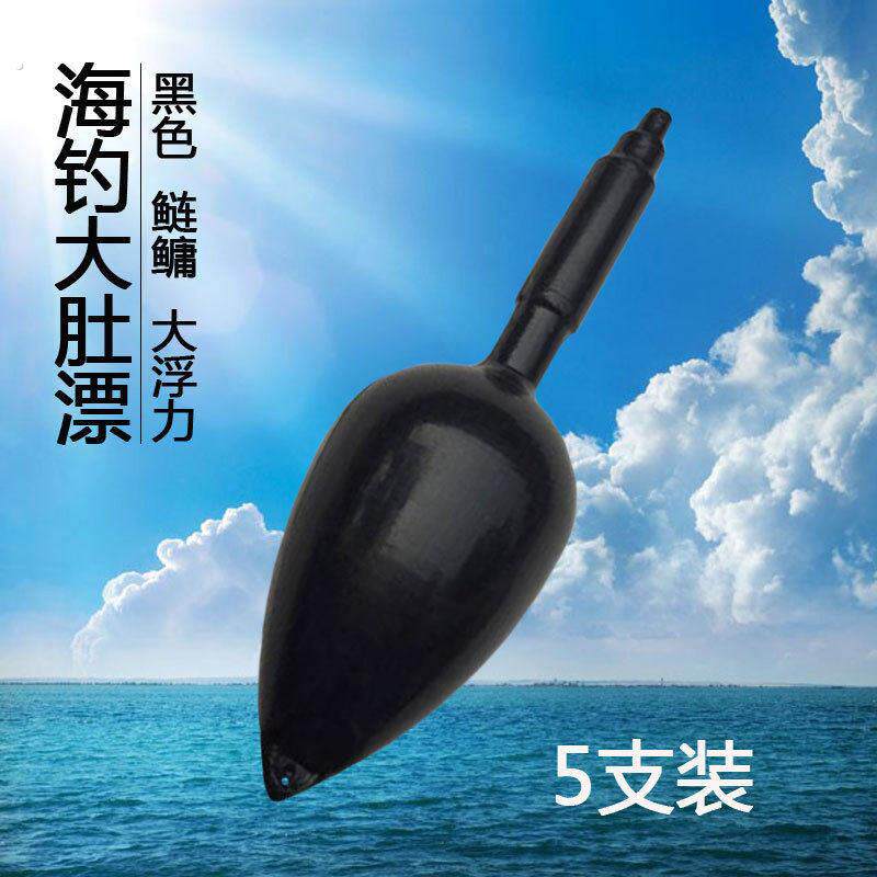 大肚红旗漂黑色吃铅大浮力远投海竿浮钓鲢鳙浮漂套装加粗醒目
