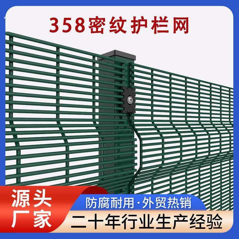外贸热销358密纹护栏网长孔监狱防攀爬高密度密文网外贸热销厂家