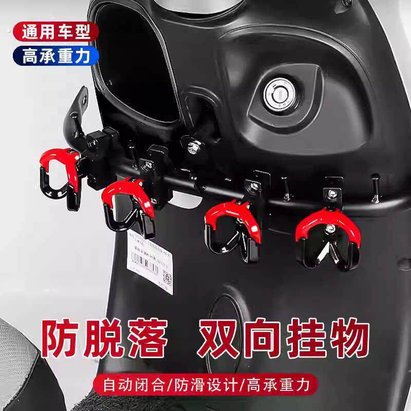 电动车挂钩前置通用摩托车外卖骑手护杠防掉强力承重免打孔挂物勾图片