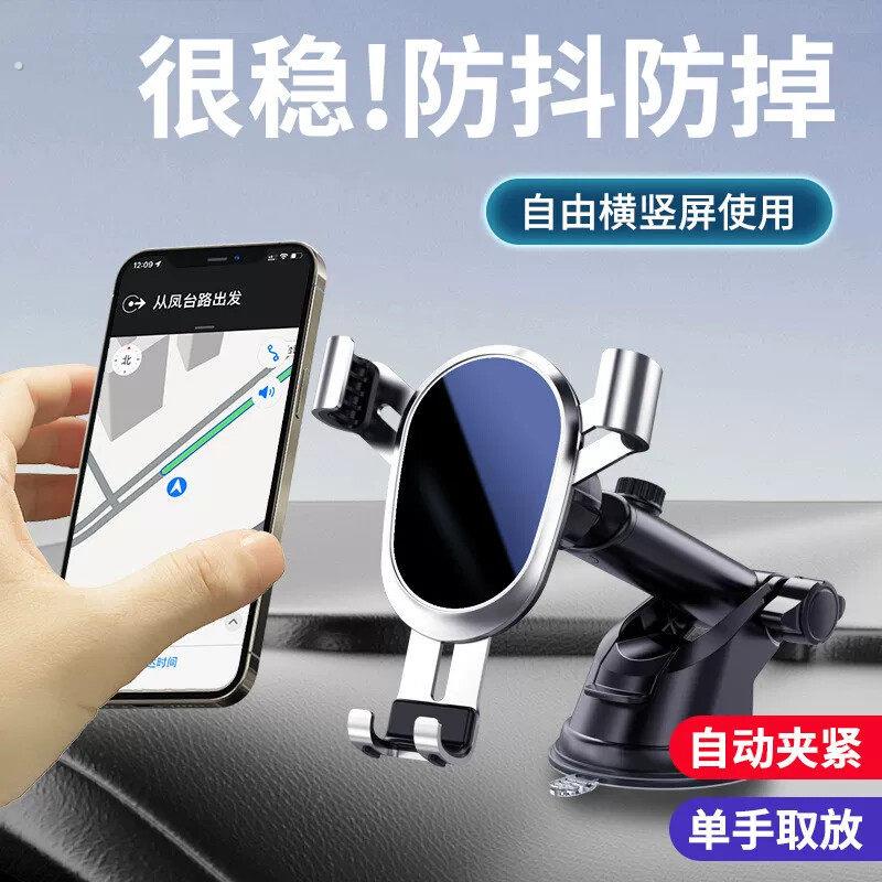 2026新款吸盘式车载手机架卡扣重力支撑自动卡紧汽车导航专用支架