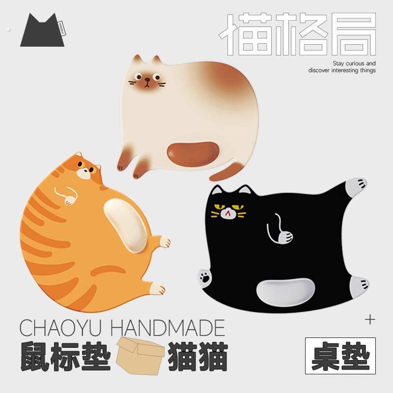 猫格局可爱鼠标垫猫咪超软女护手腕耐脏电脑办公室桌猫咪元素礼物