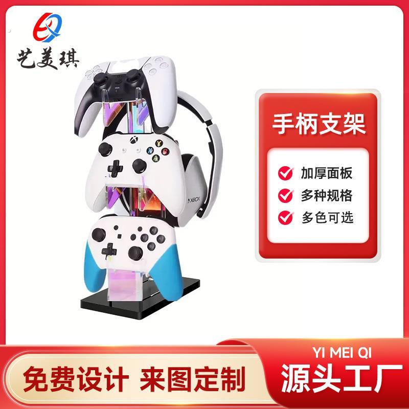 现货亚克力游戏手柄支架双层三层游戏控制器展示架亚克力手柄支架图片