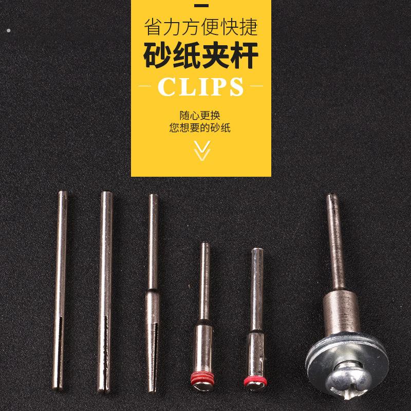 电磨砂纸夹杆卷砂纸打磨抛光砂纸棒夹头连接杆砂布夹针砂片磨头
