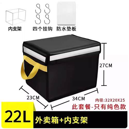 外卖保温箱黑色外卖箱送餐箱防水0 45 62升大小号同城急送配送箱