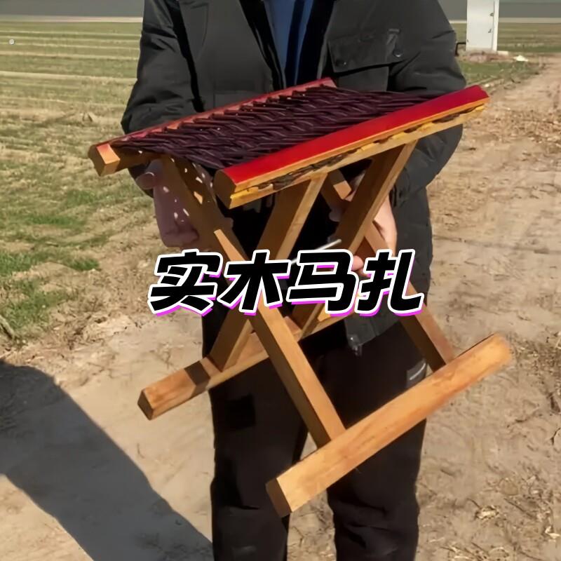 实木马扎穿绳折叠洋槐枣木可携式折叠马扎子凳家用实木凳户外垂钓
