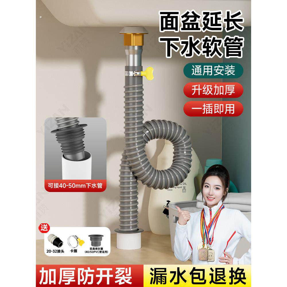 洗手盆下水管配件洗脸盆洗手池面台盆加长延长排水管防臭通用软管