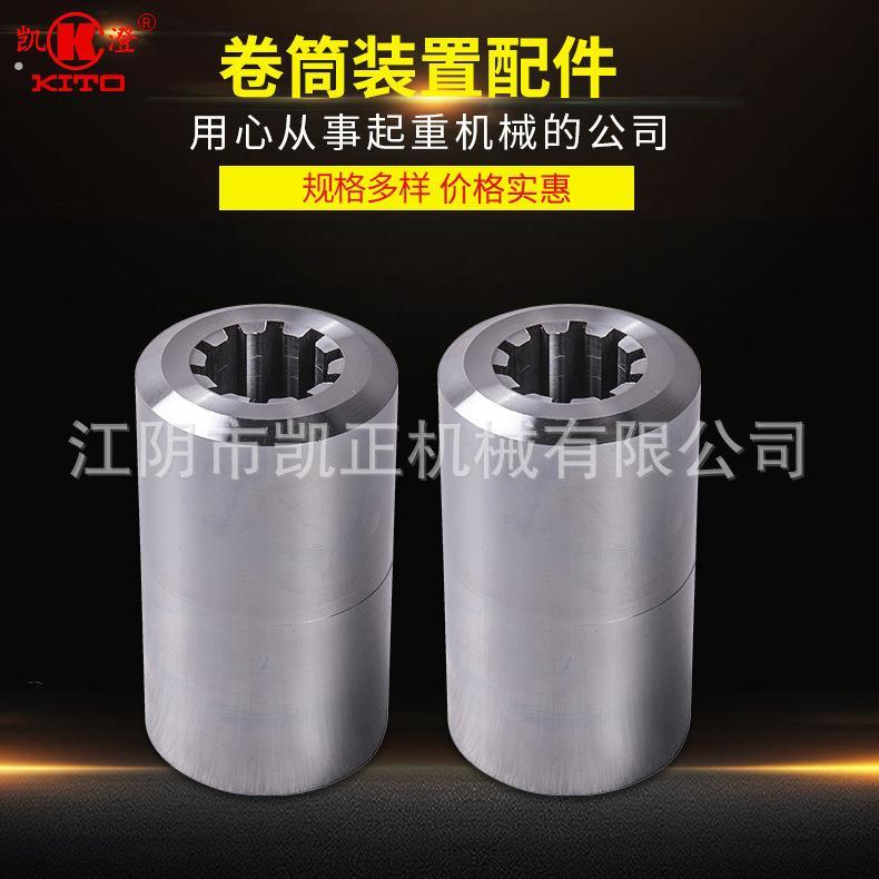 凯澄起重机行车钢丝绳电动葫芦配件卷筒装置配件 钢联器 规格多样